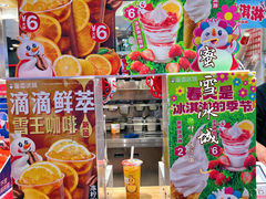 -蜜雪冰城(万达广场店)