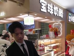 -宝珠奶酪(北京国瑞城购物中心店)