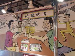 -英雄故事地摊烤肉(马驹桥店)