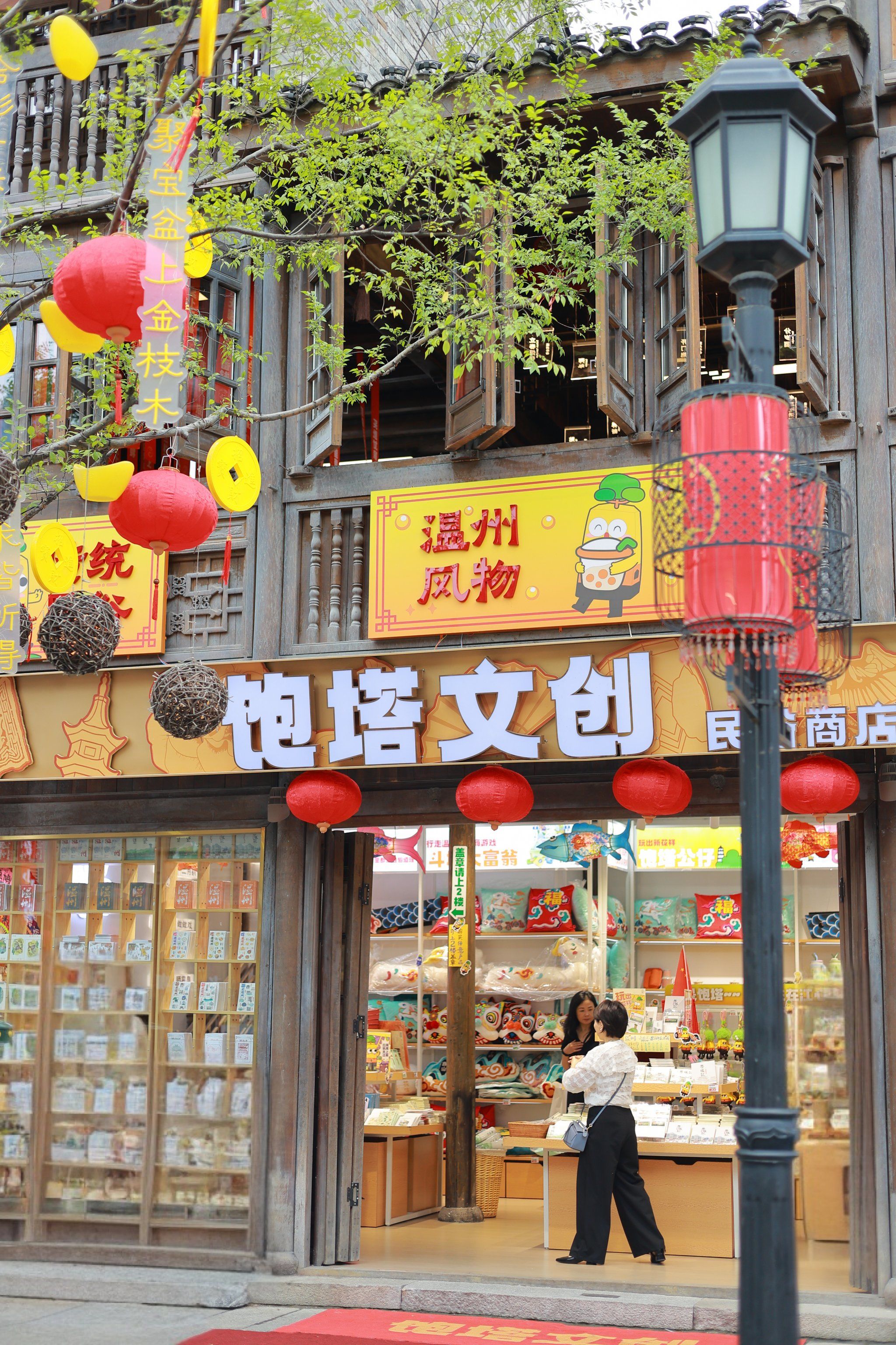 温州自己的文创店