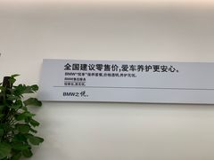 -上海宝信宝马4S店
