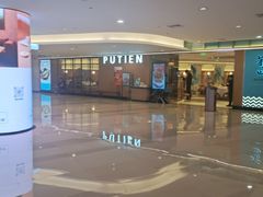 -莆田餐厅PUTIEN(金融街购物中心店)