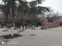 -木塔寺遗址生态公园