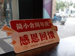 -简小舍·民间手艺菜(武昌江滩店)