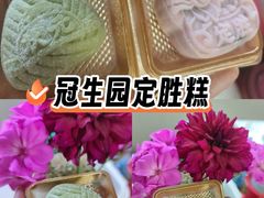 -昆明冠生园·蛋糕·面包(南强街店)