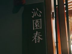 -宝燕壹号景观餐厅(龙盛国际商业广场店)