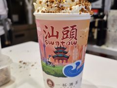 -一杯潮茶·专注潮汕茶饮(十二中创始店)