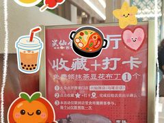 -兴仙饭店·闽味海鲜(马尾总店)