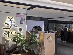 -羲和雅苑•北京烤鸭(国贸商城店)
