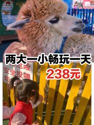 -萌宠亲子动物乐园(槐房万达店)