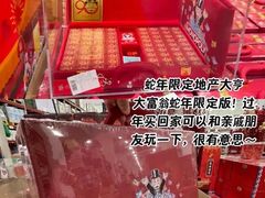 -山姆会员商店(亦庄创意生活广场店)