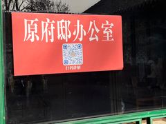 -张学良旧居陈列馆