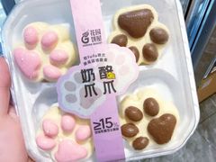 -花园饼屋·吐司蛋糕面包(星海店)