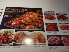 -靓虾二哥长沙地标小龙虾(五一广场店)