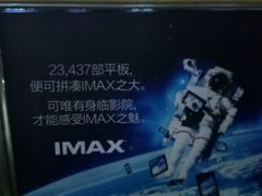 -万达影城(长安万达广场IMAX店)