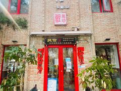 门面-捷信牛奶甜品世家(五道口店)