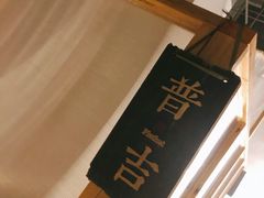 -谷悦SPA(王府井店)