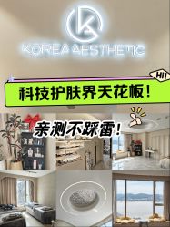 -KONSISTANT科思坦汀问题肌·科技美肤