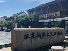 -衣裳街历史文化街区