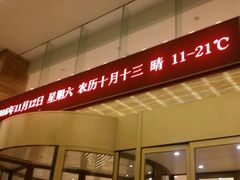 -张家界大成山水国际大酒店