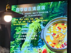 -鹿鸣山草本茶香火锅(园西路店)