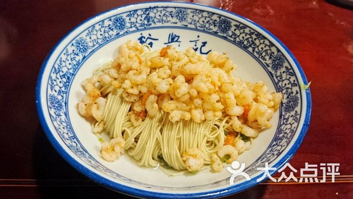 裕兴记面馆(山塘街店)三虾面图片 - 第161张