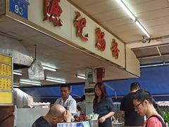 -源记肠粉(华贵路店)