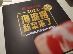 -海底捞火锅(金花路店)