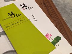 菜单-镛记酒家