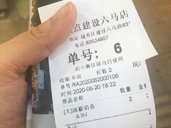 -1点点(建设六马店)