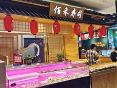 -佰禾寿司(学府凯德店)