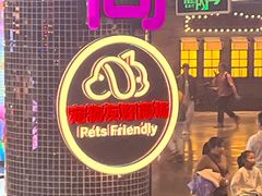 -时尚天河商业广场