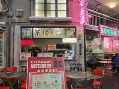 门面-CITY MART城市集市·里弄(北外滩来福士广场店)