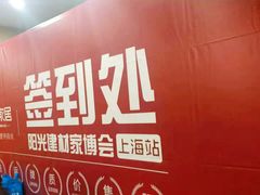 -上海神旺大酒店