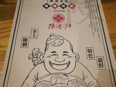-陈傻子餐厅(世纪都会店)