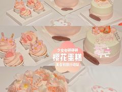 -壹点壹客·生日蛋糕(南山店)