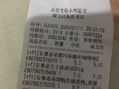 -永辉超市(新世界店)