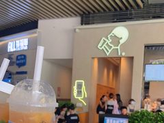-喜茶(深圳福田星河COCO Park店)