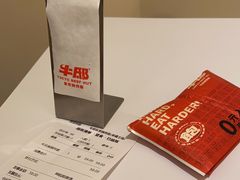 -牛邸·烧肉饭(来福士店)