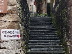 -上坦村