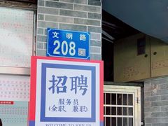 -百花传统甜品店(原址店)