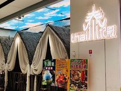 -泰妃殿(武汉首店)