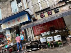-刚子蹄花(总店)
