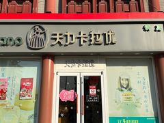 -天力卡拉优动物奶油生日蛋糕(鼓楼店)