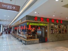 -野山舂·贵州现舂酸汤牛肉(鸿通城店)