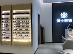 -博士眼镜(罗湖喜荟城店)