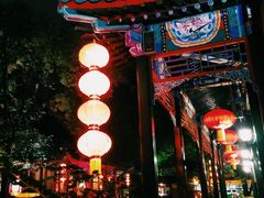 门面-白家大院·王府宫廷菜(苏州街店)