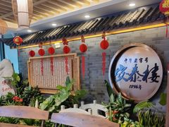 -安泰楼·佛跳墙创始人·传统闽味早茶·酒楼(三坊七巷闽菜地标店)