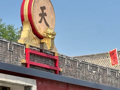-开封府