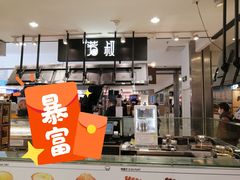 门面-芳叔(东方宝泰店)